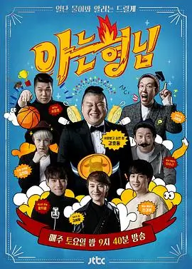 乘风破浪4 综艺海报