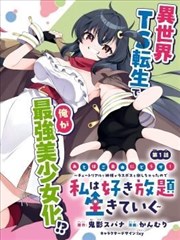 哎呀！皇后娘娘 短剧海报